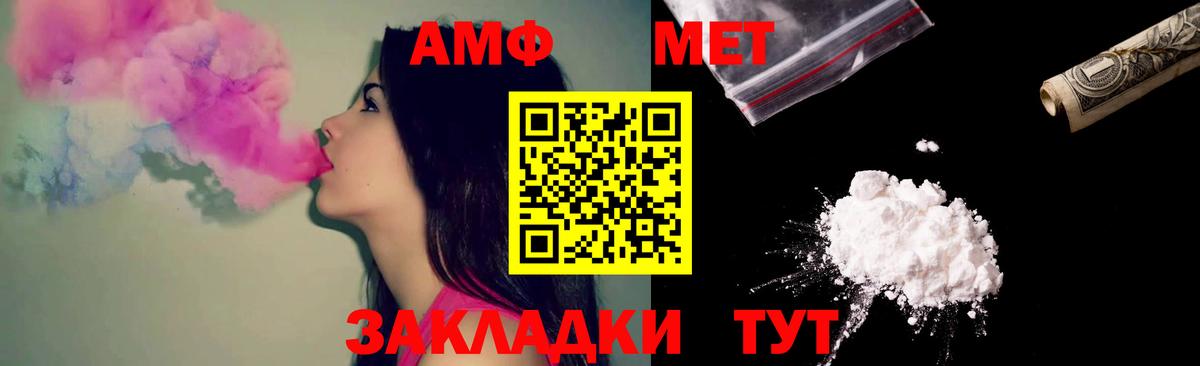 АМФ 98% Будённовск