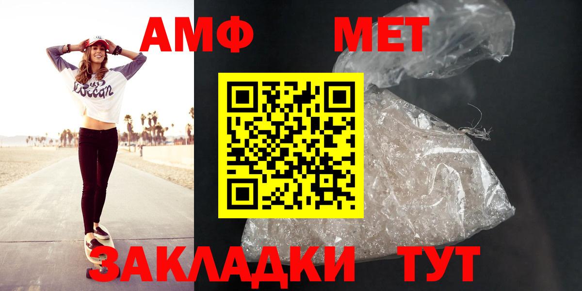 Будённовск  АМФ  Вход с VPN  Амфетамин  АМФЕТАМИН VHQ 