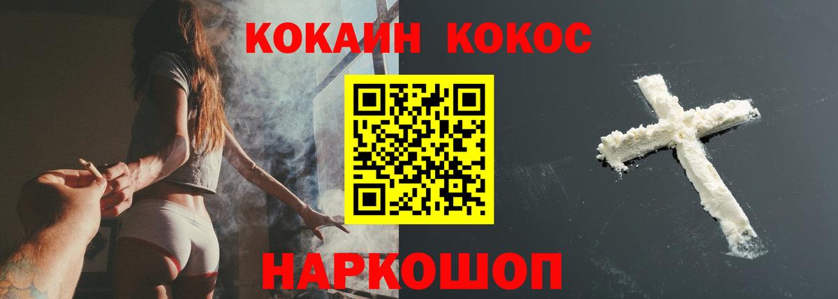 COCAIN Колумбийский  Вход с VPN  COCAIN  Будённовск  COCAIN VHQ 