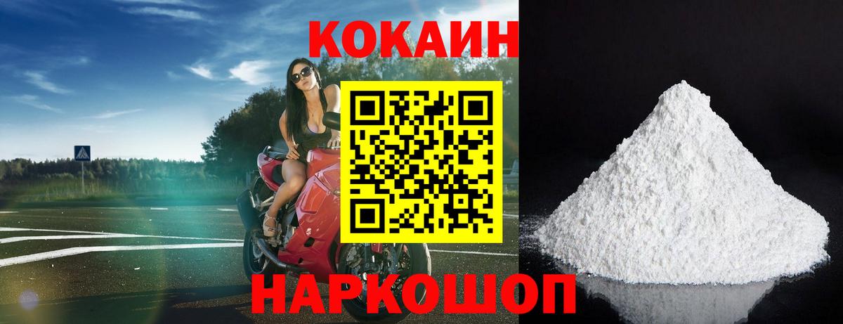 COCAIN Fish Scale Будённовск