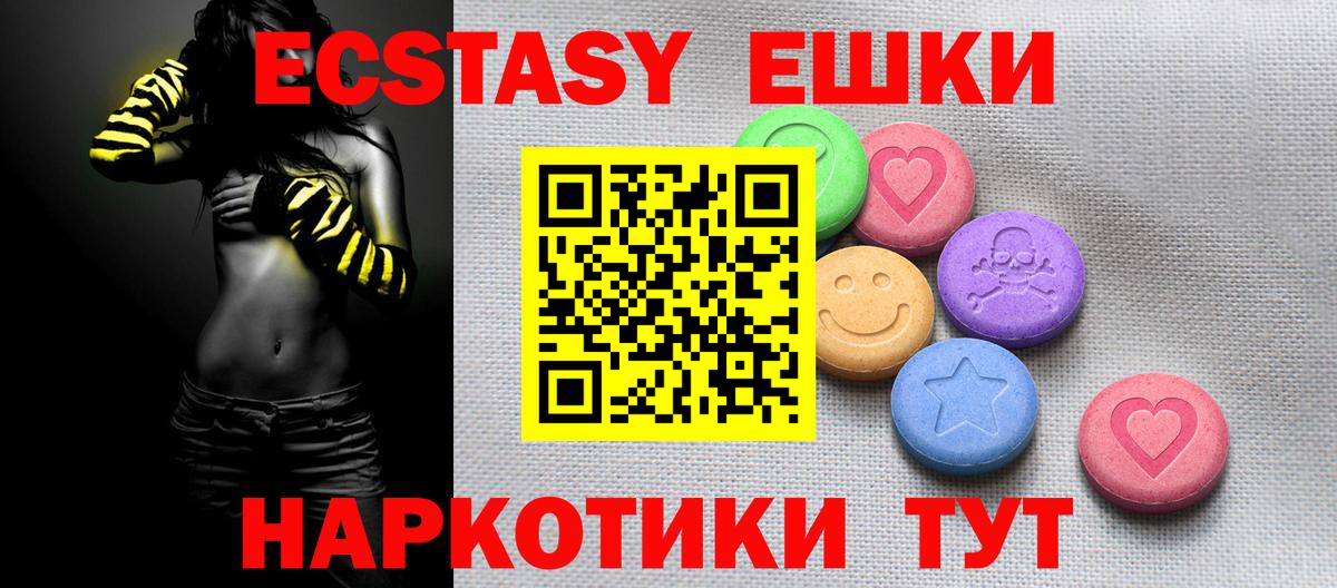 Будённовск  ЭКСТАЗИ таблы  ЭКСТАЗИ  ЭКСТАЗИ 300 mg  Вход с VPN 