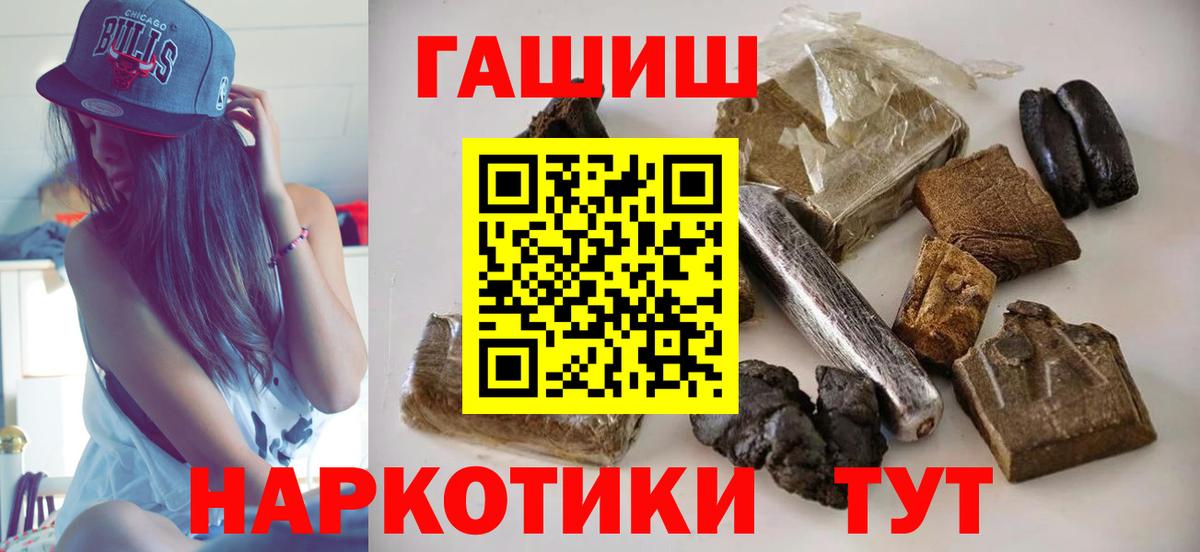Гашиш хэш Будённовск