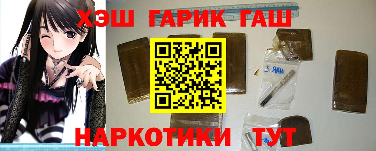 Гашиш VHQ  ГАШИШ 40% ТГК  купить  сайты  Вход с VPN  Будённовск 