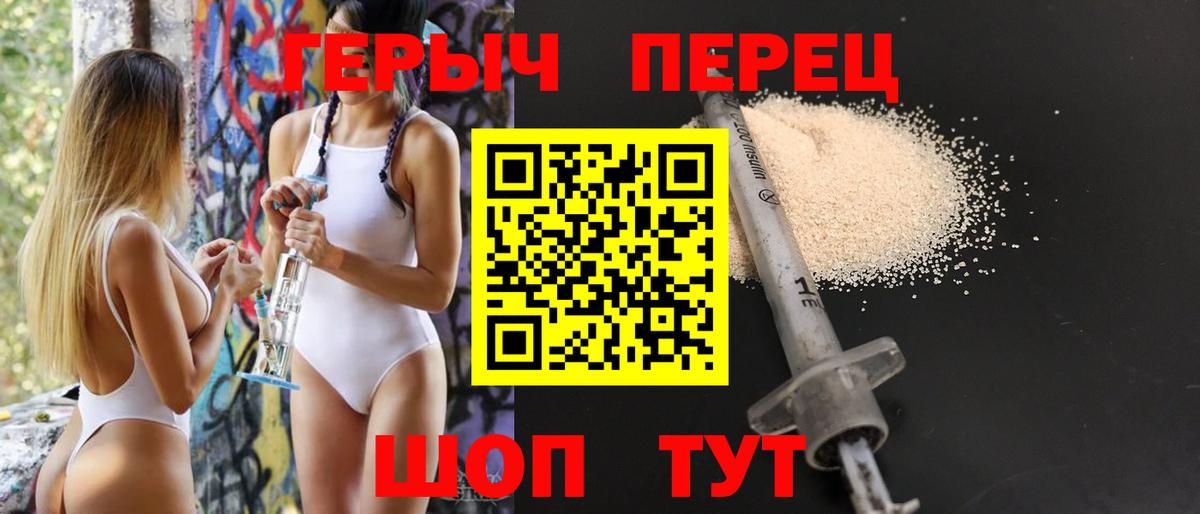 ГЕРОИН хмурый  Вход с VPN  ГЕРОИН  Будённовск 