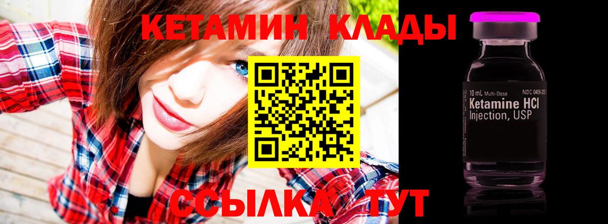 Будённовск  Кетамин VHQ  Кетамин VHQ  Вход с VPN 