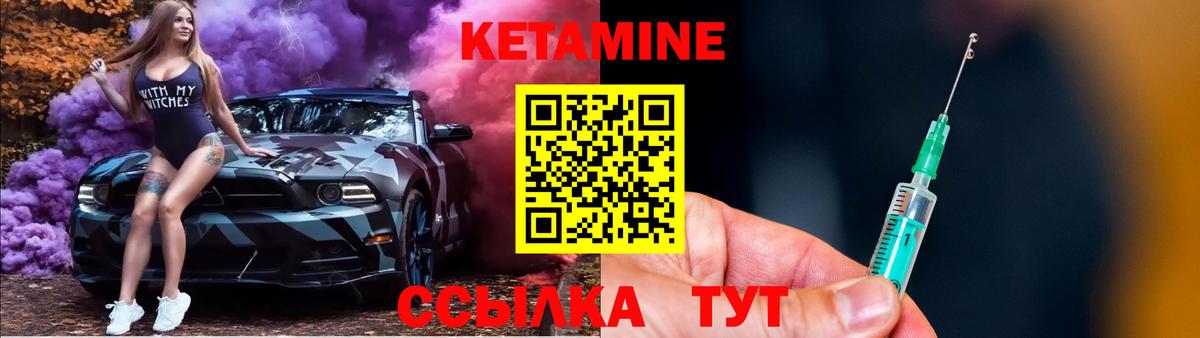 Кетамин ketamine Будённовск