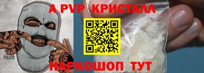 spice Апшеронск