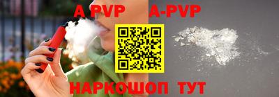 spice Апшеронск