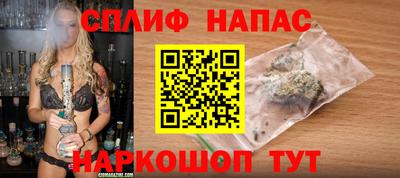 spice Апшеронск