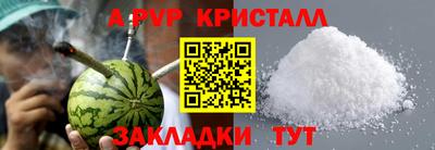 spice Апшеронск