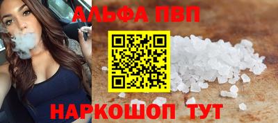 spice Апшеронск