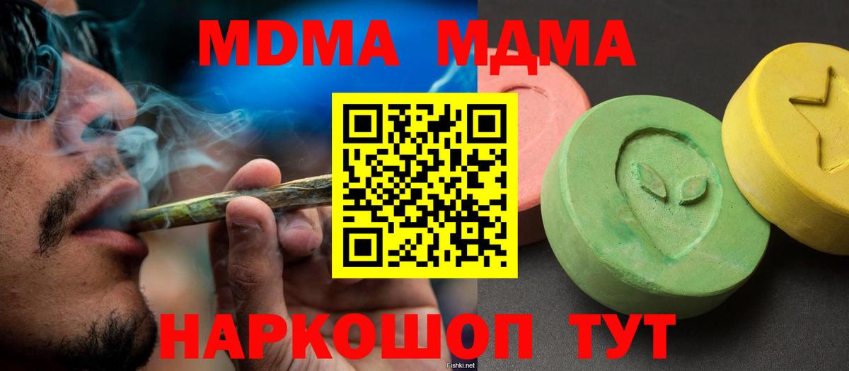 Будённовск  МДМА  Вход с VPN  МДМА crystal  MDMA VHQ 