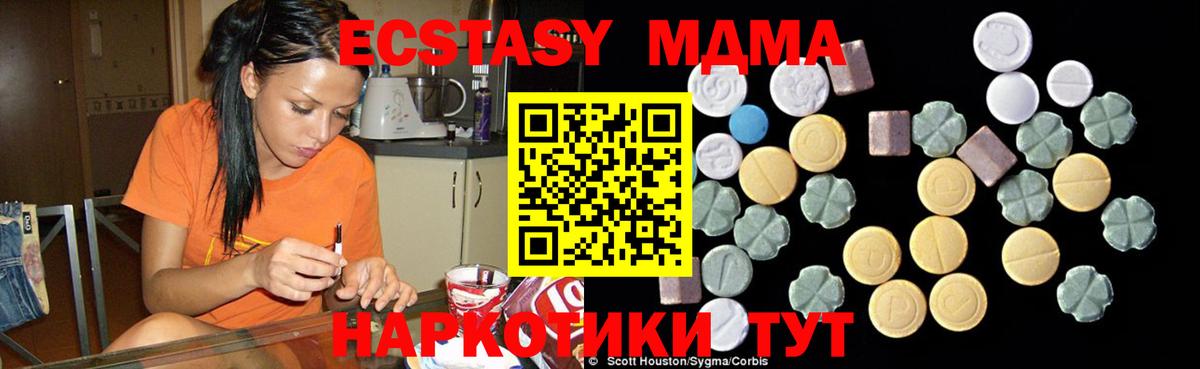 МДМА crystal Будённовск