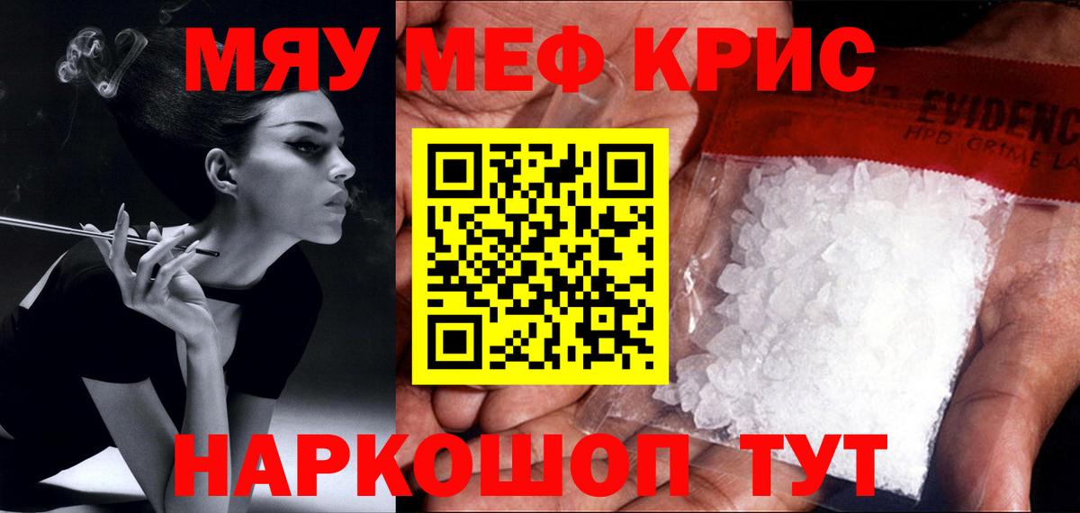 Меф  МЕФ кристаллы  Вход с VPN  Будённовск  Меф 4 MMC 