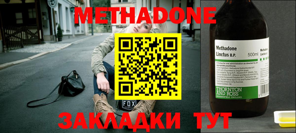 Метадон белоснежный  kraken вход  Будённовск  Вход с VPN 