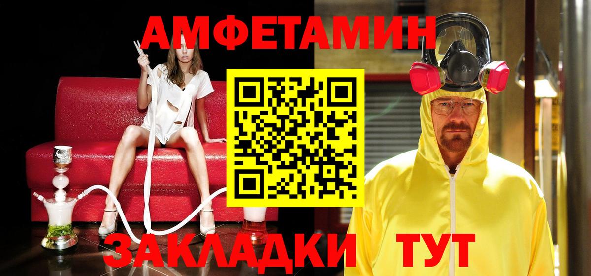 Метамфетамин Methamphetamine  Вход с VPN  Будённовск 